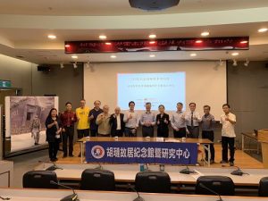 Read more about the article 2025/9/20 故居一年一次的學術研討會